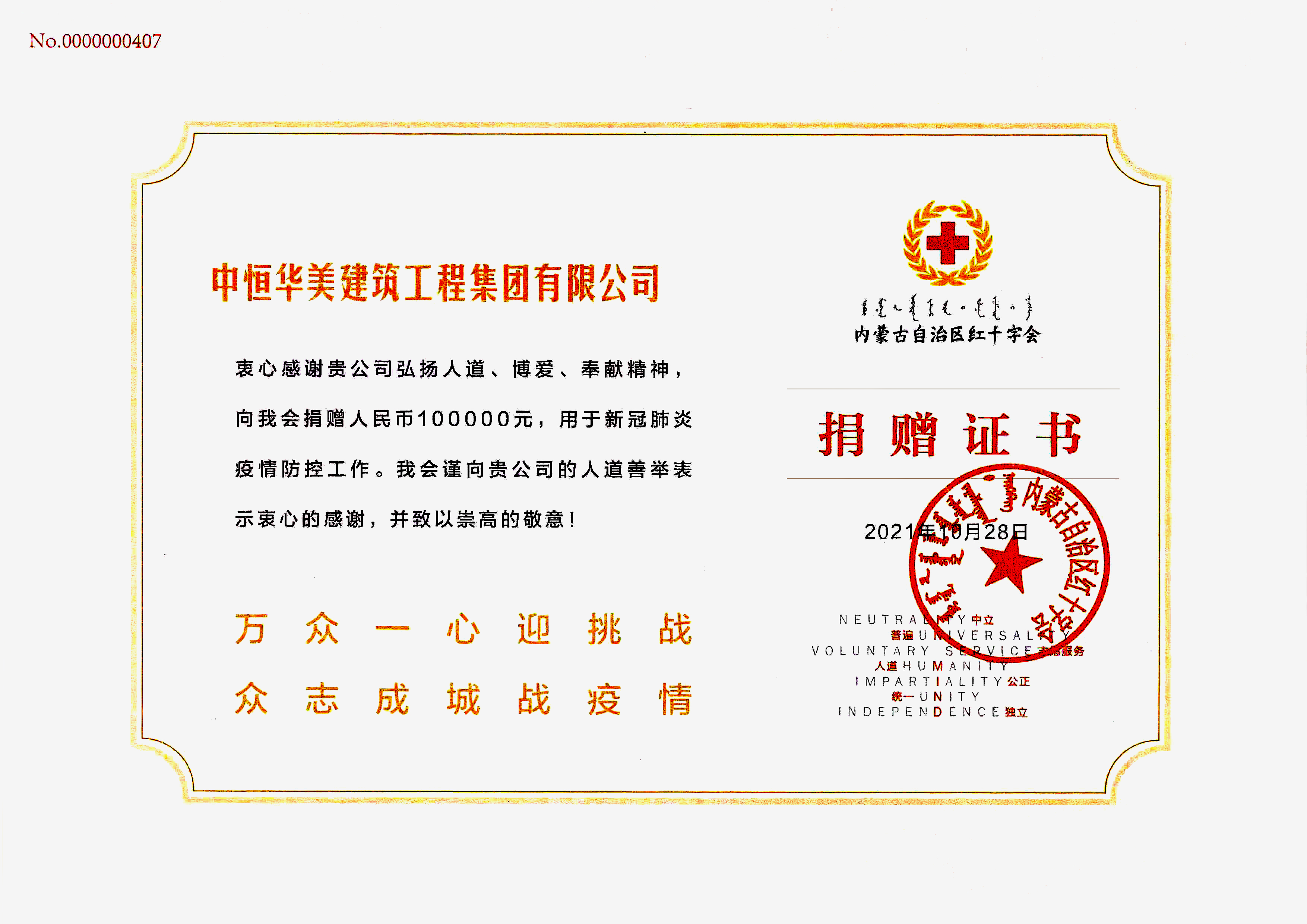内蒙古自治区红十字会捐赠赠书.jpg