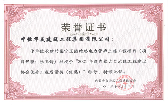 集宁区.jpg